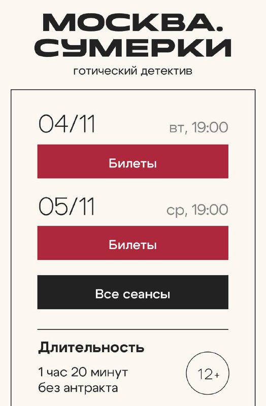 Божечки: в Москве пройдёт спектакль по СУМЕРКАМ! Причём, версия саги адаптирована под российскую реа