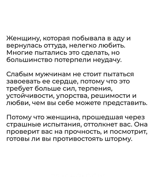 Настрадавшееся сердце.