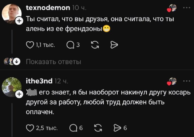 Чел рассказал о том, как предложил своей подруге большую скидку на ремонт камеры, а она кинула его в