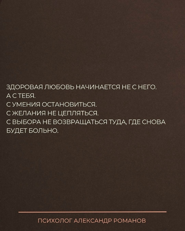 Ты говоришь: «Хочу, чтобы он вернулся».
Но если быть че?...