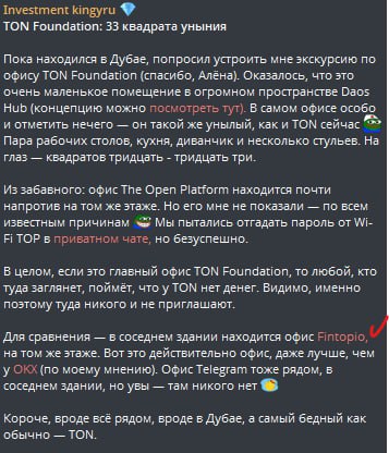 Кенгурятник совсем недавно инспектировал то как хорошо Алена моет полы в дубайском офисе TF и выясни