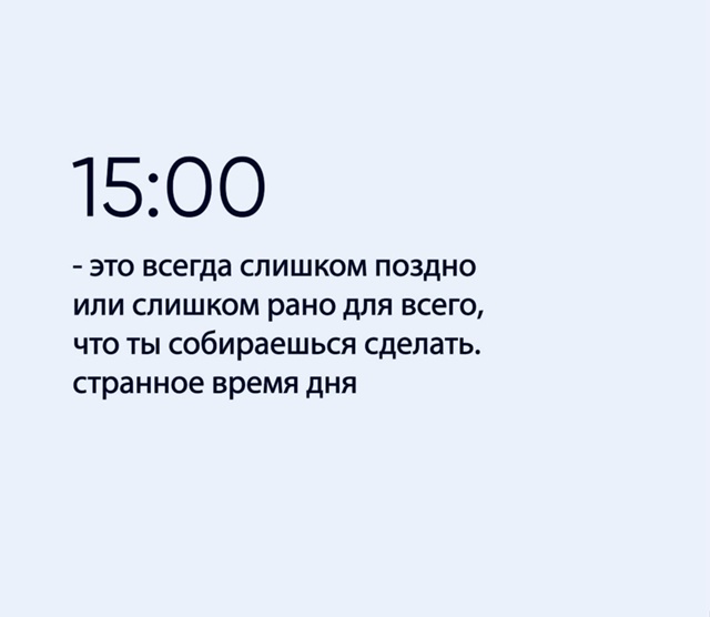 А время летит..