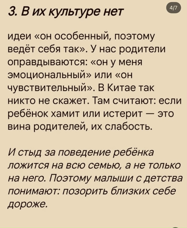 👪Читаю и вдруг понимаю, что моя мама была китаянкой😂