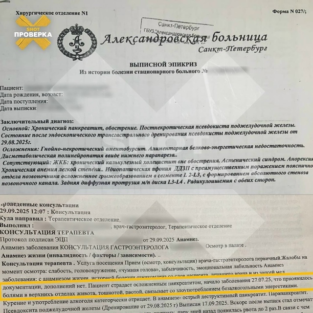 🤯 У россиянина отказали ноги из-за энергетиков!
⚠️ Р?...