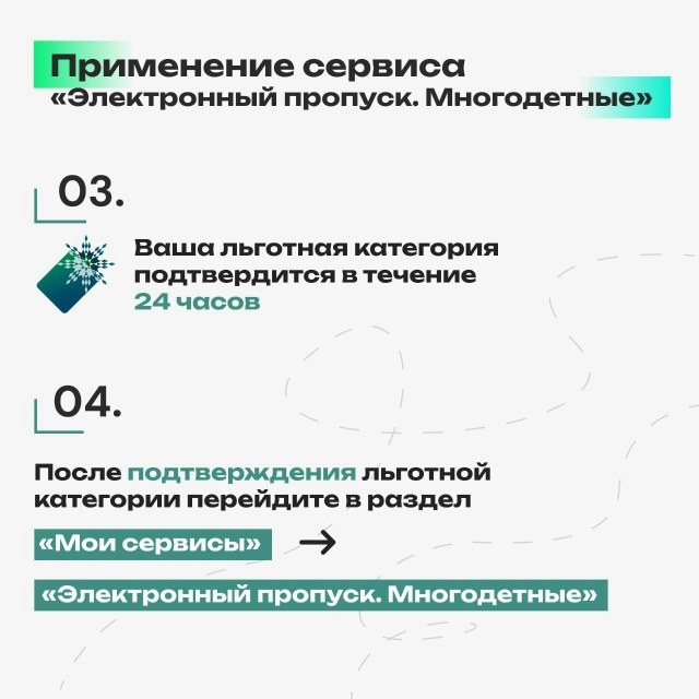 Для мнoгoдeтных ceмeй в «Κapту житeля Ηoвocибиpcкoй oблacти» вн...