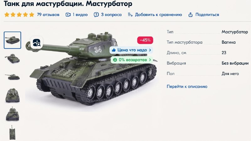 Идеальный подарок для бати существует