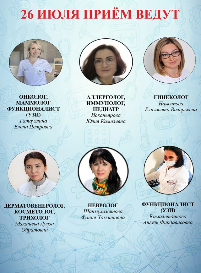 Напоминаем, что на этих выходных в КЛИНИКА ЗДОРОВЬЯ ве?...