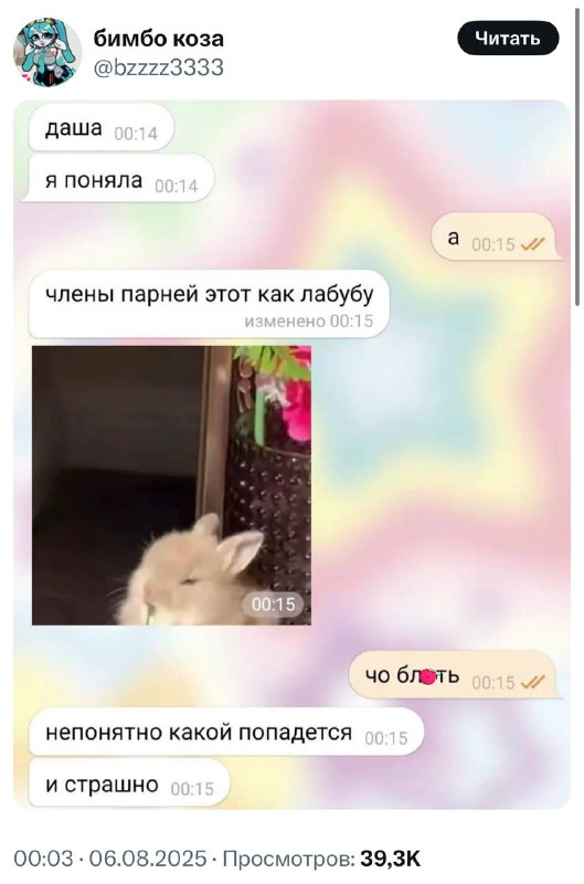 Неожиданные ассоциации у подружки 🤓