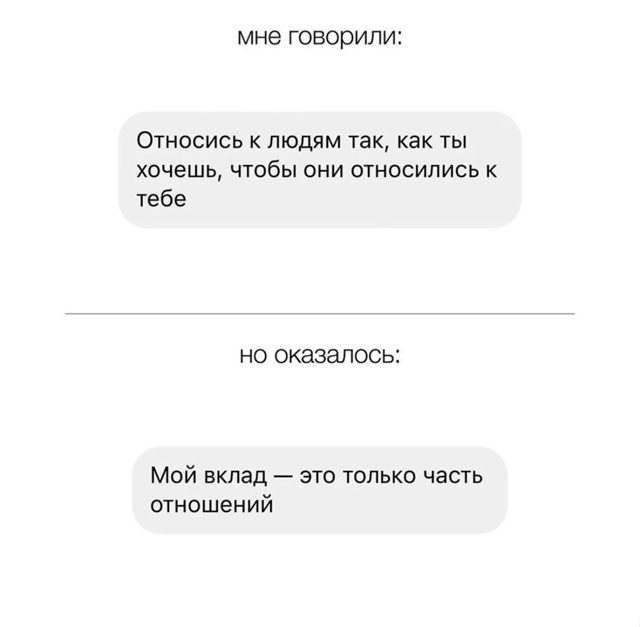 В жизни все иначе