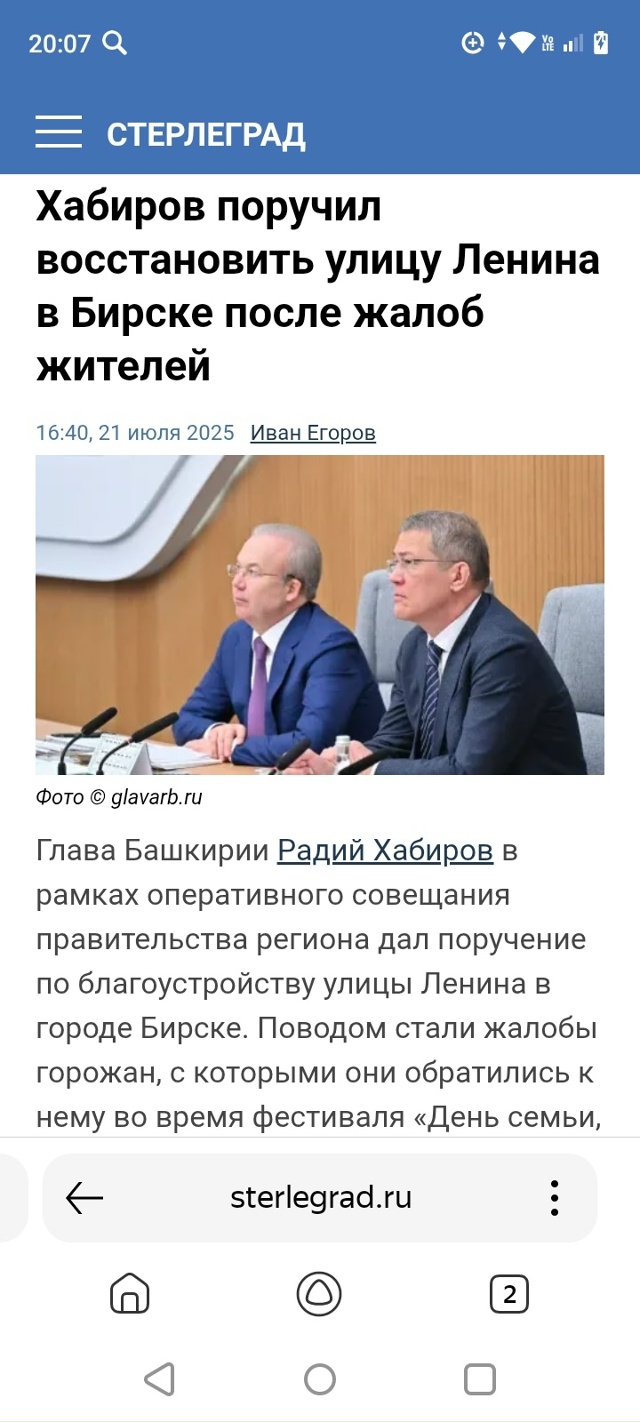 Когда будет сделана ул. Ленина?