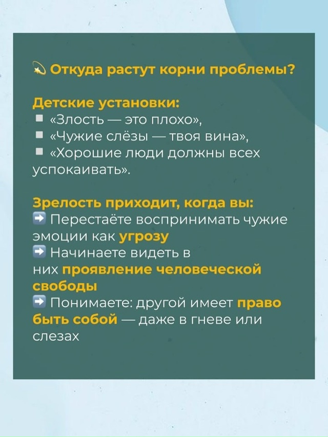 Освобождающе - точно!