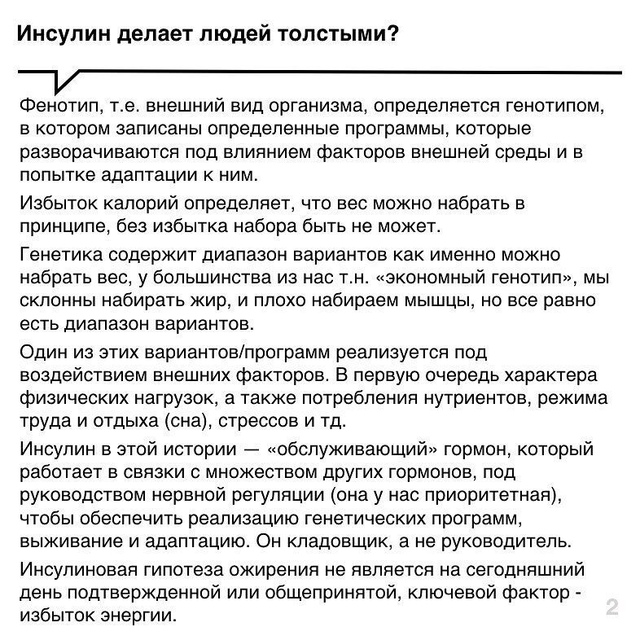 В 100500 РАЗ ДОСТУПНО ПРО ИНСУЛИН