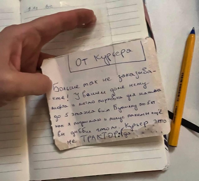 «Вы диббил что ли? Курьер это не трактор :(»
Курьер ост...