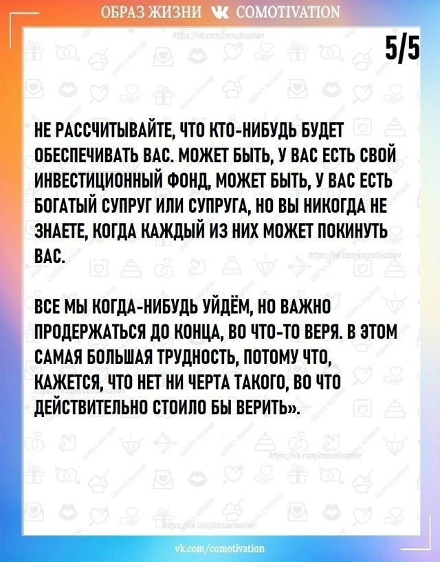Понимаем жизнь.