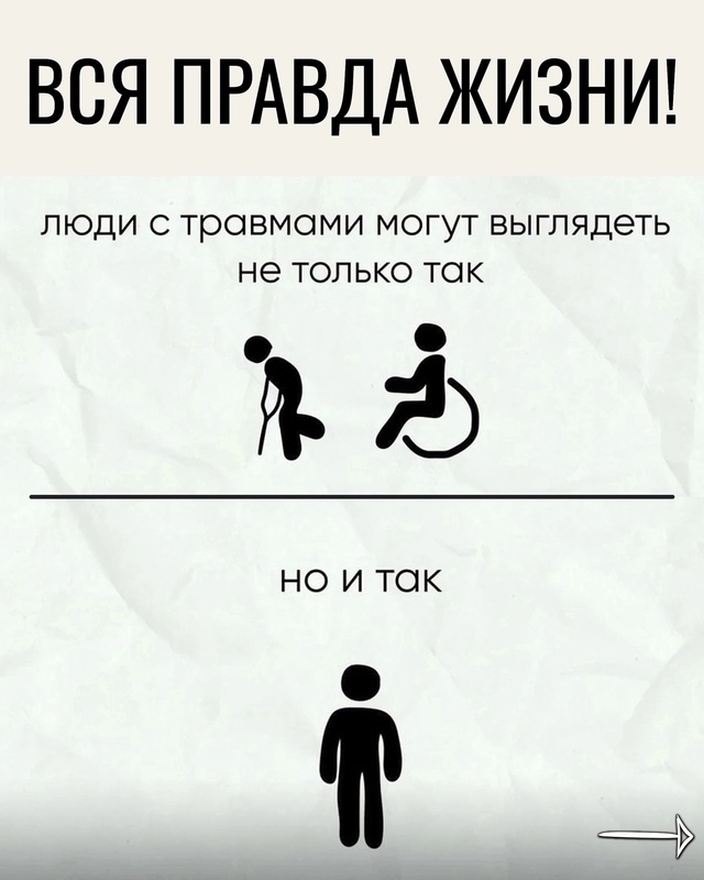Картинки для размышления
