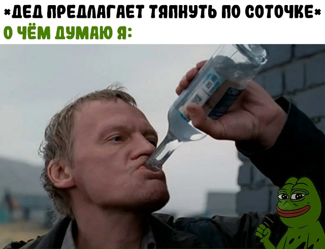 А ты уже согласился...