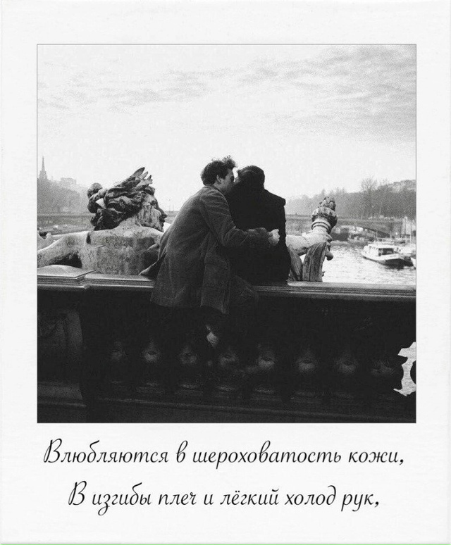 Влюбляются не в лица, не в фигуры,
И дело, как ни странно...