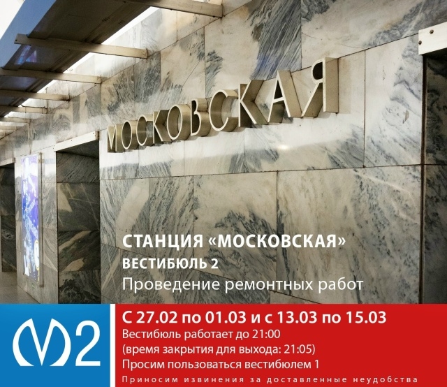 ️Вниманию пассажиров!
В связи с ремонтными работами в...