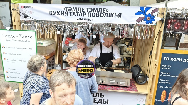 🌮В Смоленске проходит Фестиваль уличной еды
💥Полюб?...