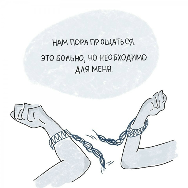 Иногда прощание это лучшее решение... ❤‍🔥