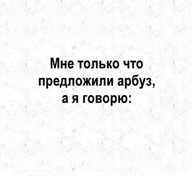Ну привет, август😅