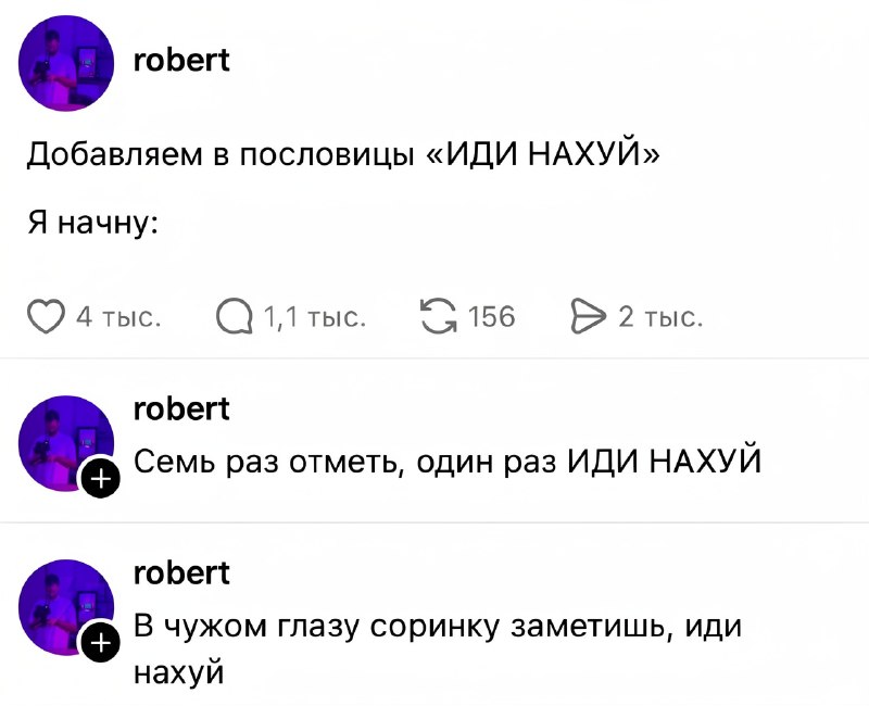Россияне добавили новую деталь в популярные пословицы и поговорки — и получился настоящий шедевр