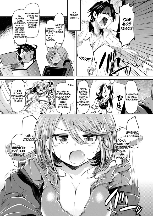Название: Amenochi imouto
Сеттинг: Original
----
#Hentai@thelonesamurai