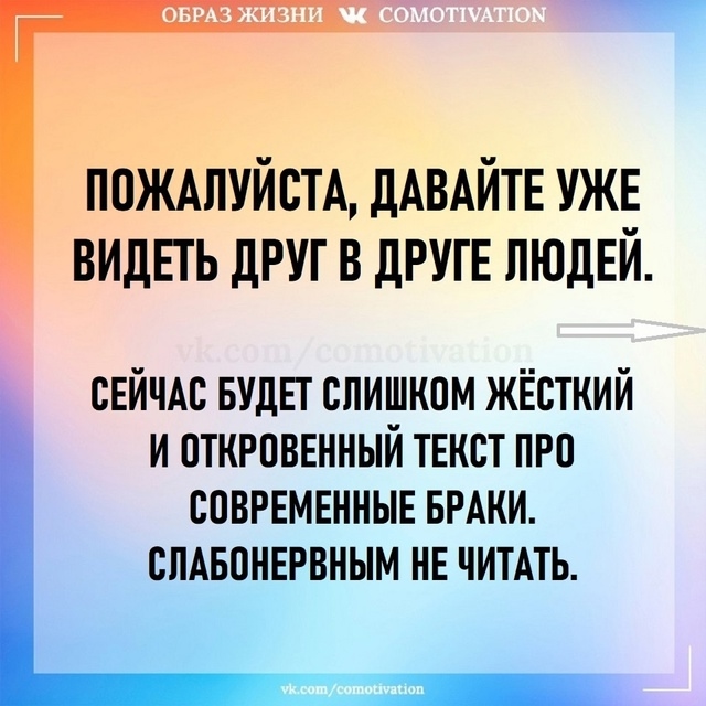 Люди - это не вещи.