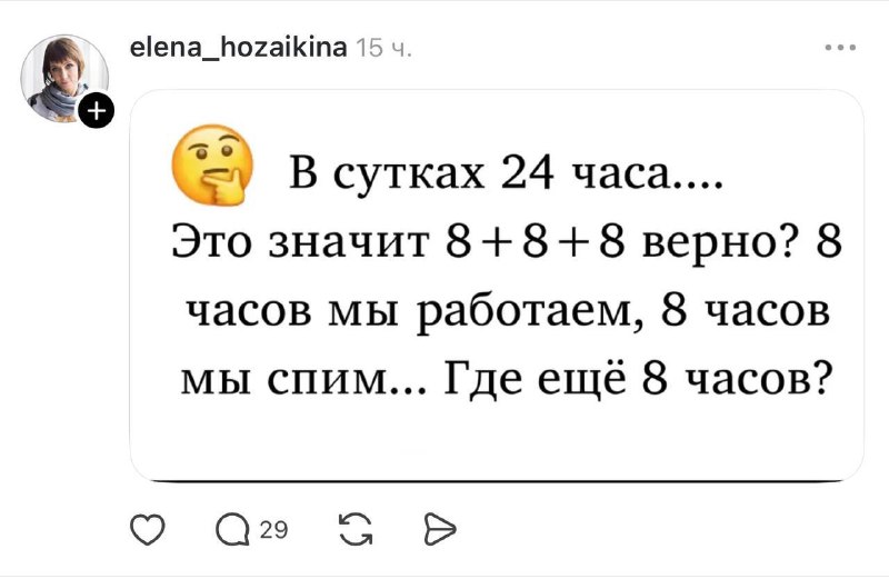 Ну да, конечно ври дальше что люди спят по 8 часов