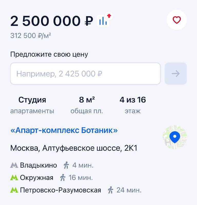 В Москве продают самую маленькую квартиру в России — всего 8 квадратных метров за 2,5 миллиона рубле