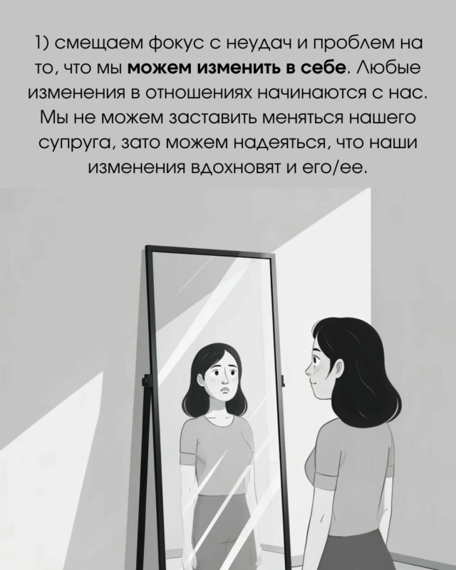 Умение выслушать, даже когда вы в разгаре конфликта, вы...