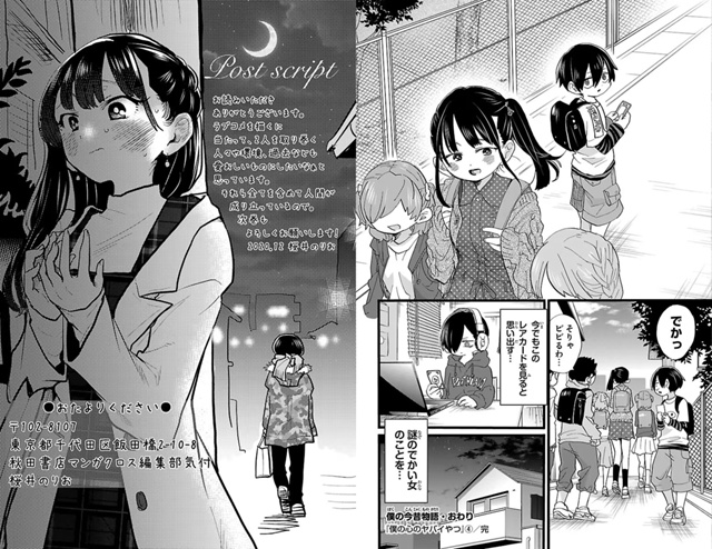 #калейдоскоплицензий@istaricomics 2: 031
Мы всё ближе к финалу,...