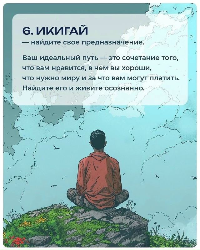 Японские методы.