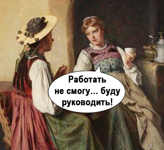 Как рождаются управленцы