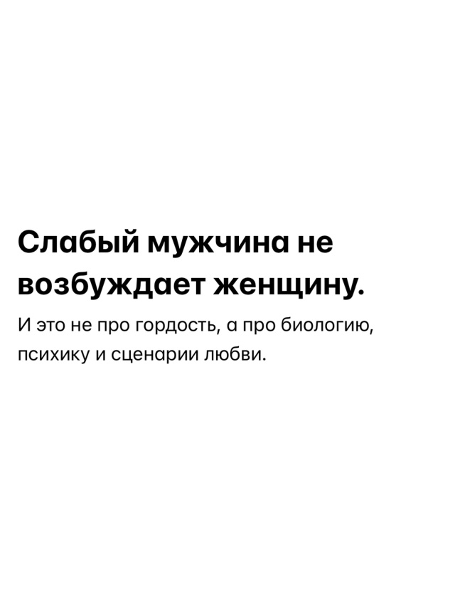 Как бы сурово это не звучало, но это правда