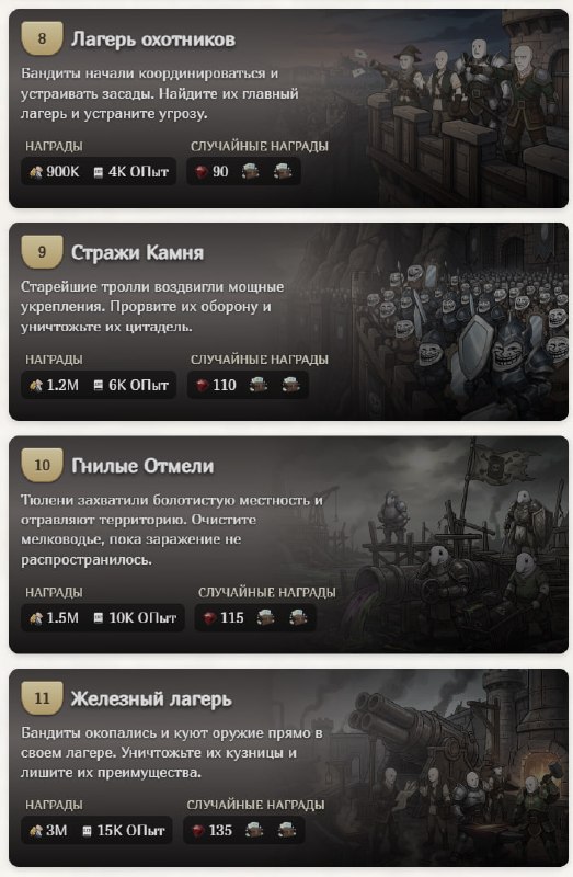 #Fomo_Fighters ⚔️
🛠 Обновление
Центр приключений
— Мы готовимся к запуску Центра приключений.
Пр