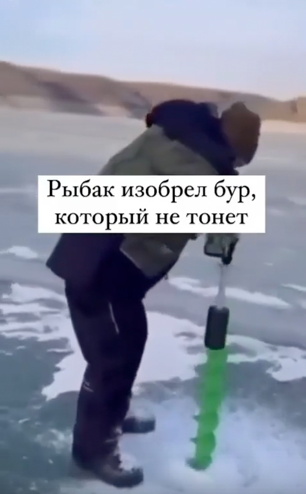 Буp, котоpый нe тoнeт