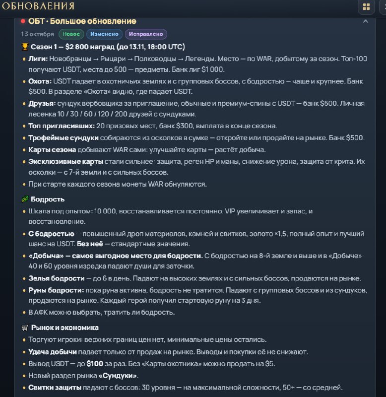 #War_Lands
⚔️ War Lands: Открытое бета-тестирование запущено!
Мы долго работали над этим, и наконе