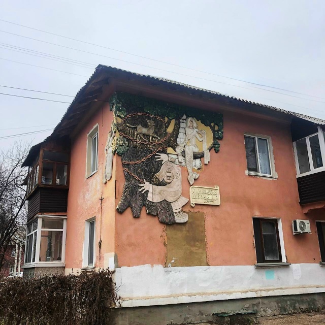 🤩 А вы видели в Салавате такой барельеф на тему «У лук?...