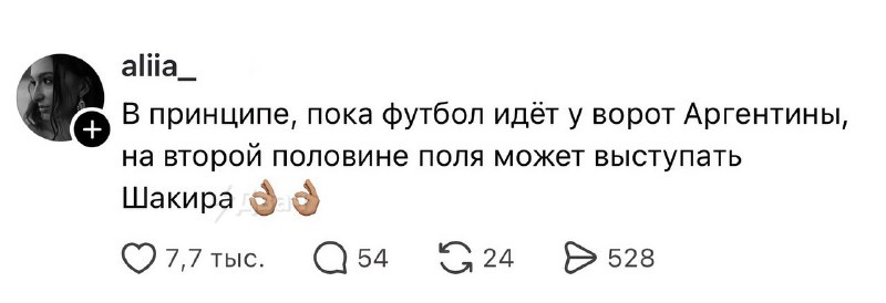 В интернете появился новый мем — испанский вратарь, которому сборная Аргентины почти не создала проб