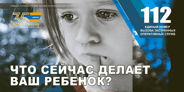 🧸Как обезопасить детей в летний период?
Лето - период ...