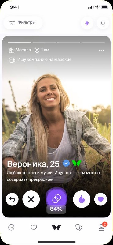 Новый статус «Ищу компанию на майские» появился в коллаборации Twinby х «Старый Мельник из Бочонка М