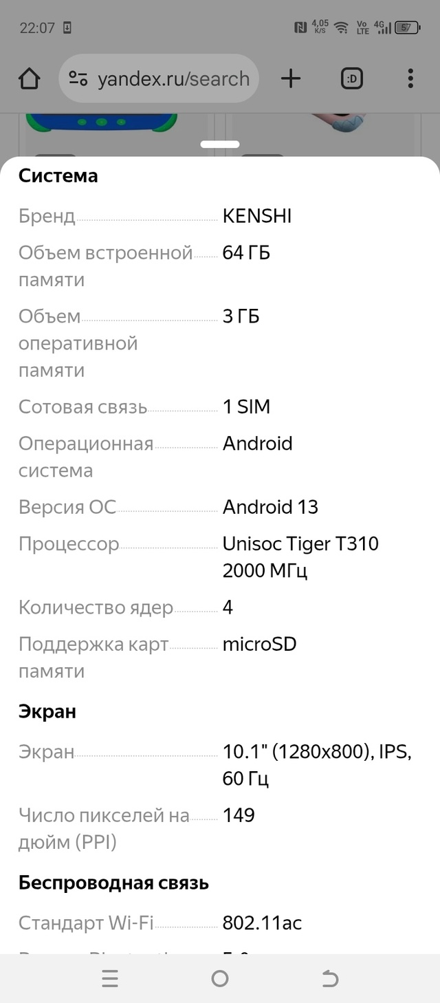 Продаётся планшет , в хорошем состоянии, с документами,...