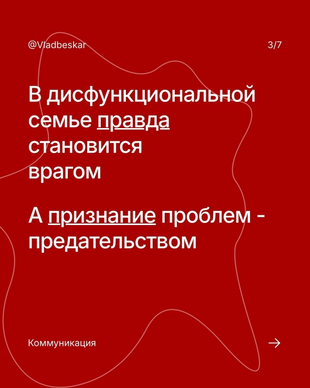 📌Если вы выросли в дисфункциональной семье, вам может...