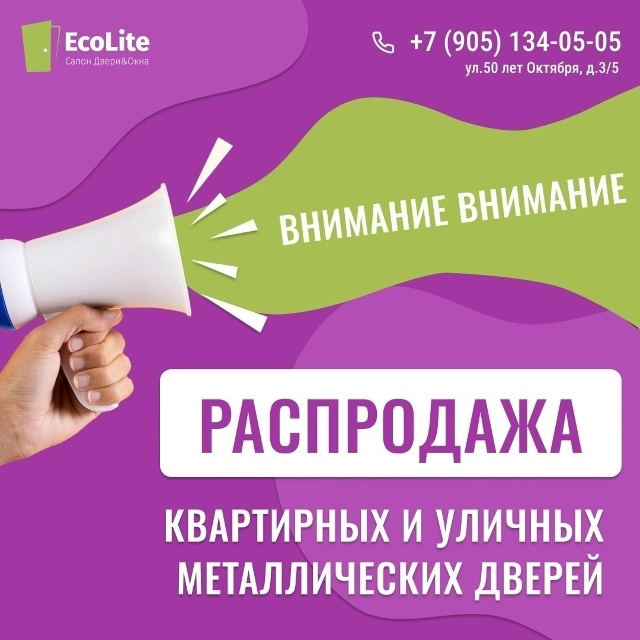 🔥 ГОРЯЧАЯ РАСПРОДАЖА ДВЕРЕЙ в [club185327988|Салон дверей и ?...