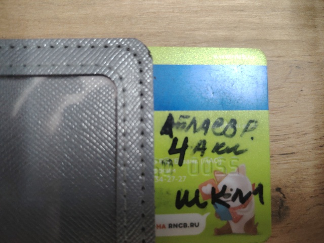 Обращаться в магазин розливных напитков железнодорож?...