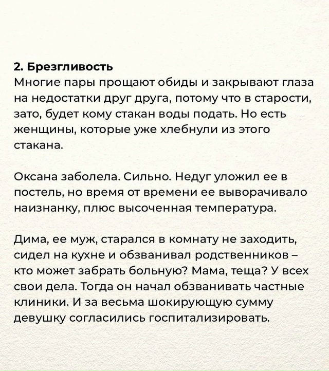 Если близкий человек..