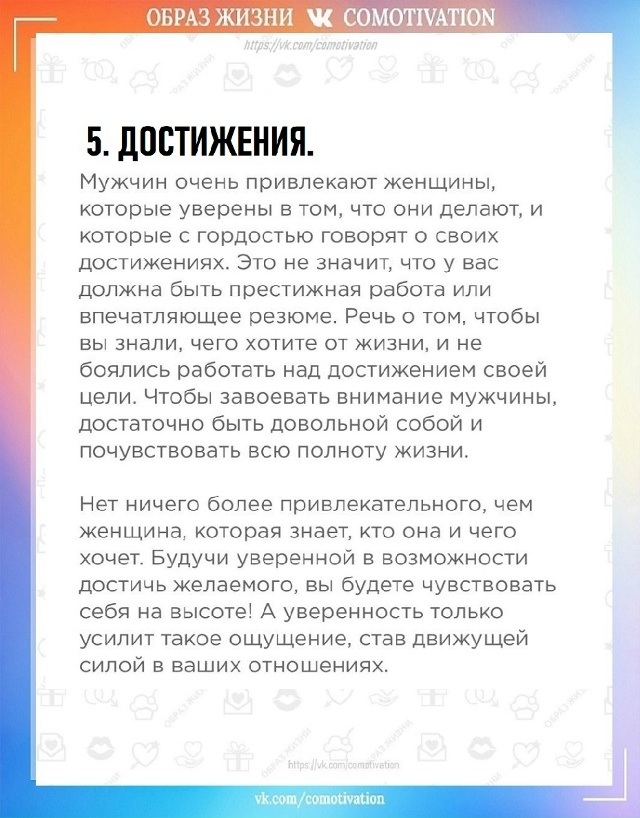 Поговорим о мужчинах.