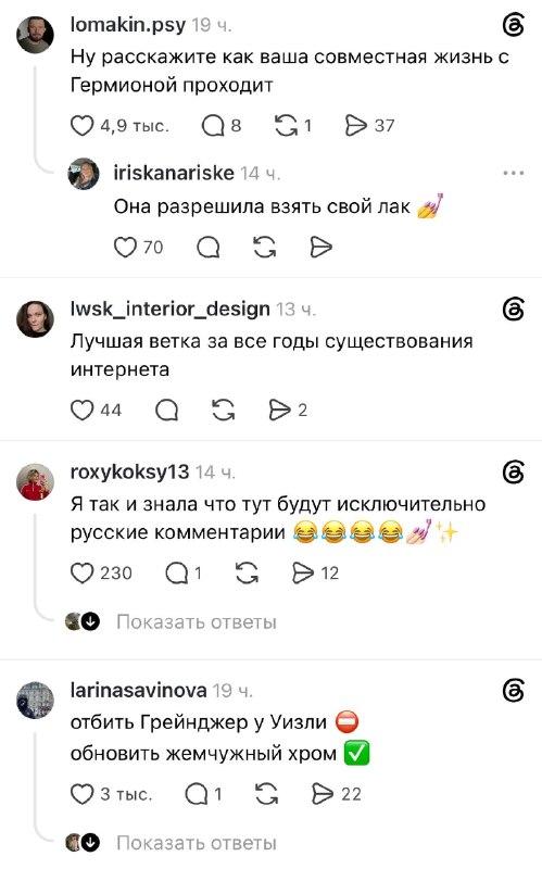 «Учишься маникюру, Поттер?» — аккаунт Тома Фелтона атаковали русскоязычные драмионщицы 😁
Сейчас у ф