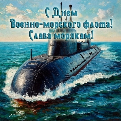 Всех, мужчин причастных, кто служил и служит, с праздни?...